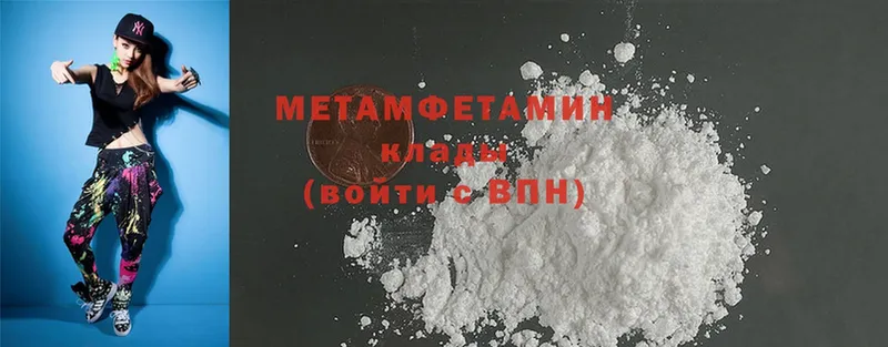 Первитин Methamphetamine  Петров Вал 